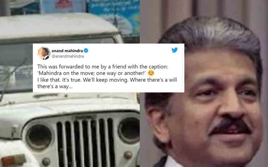 Anand Mahindra’s hilarious response to 1 Twitter user has stunned internet 1 Anand Mahindra