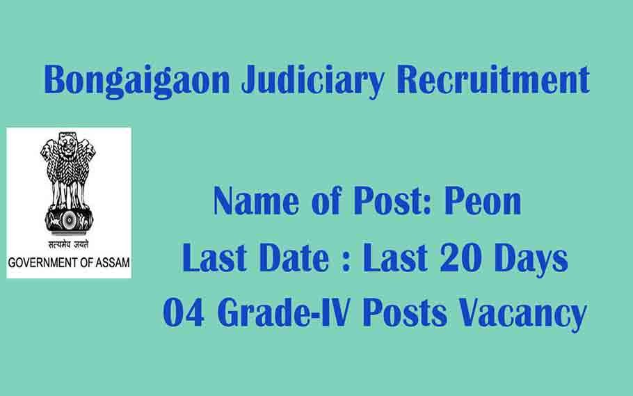Bongaigaon Judiciary Recruitment 2022: 4 Grade IV Vacancy Available 3 Bongaigaon Judiciary