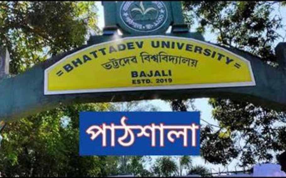 Bhattadev University Recruitment