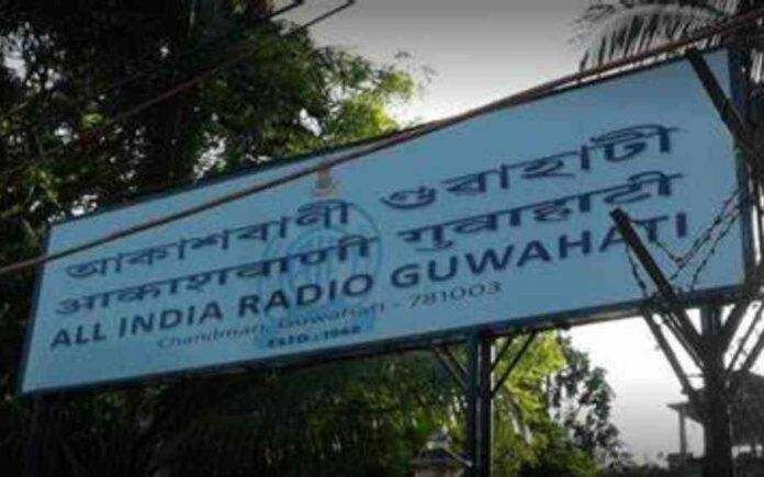 All India Radio Guwahati