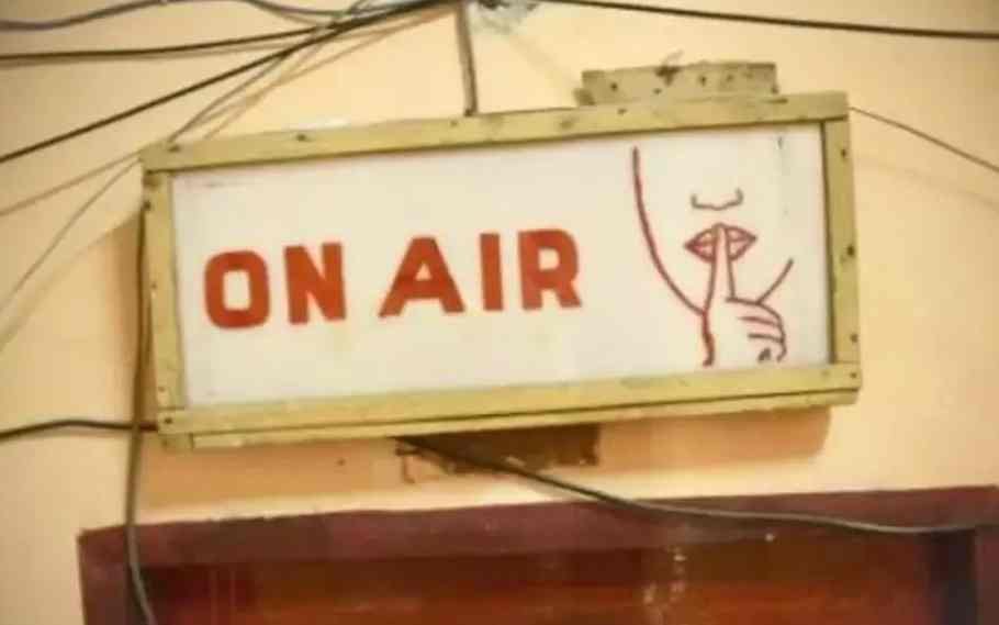 All India Radio Guwahati Recruitment, 2022! Vacancy available for editor and news reader 1 All India Radio Guwahati