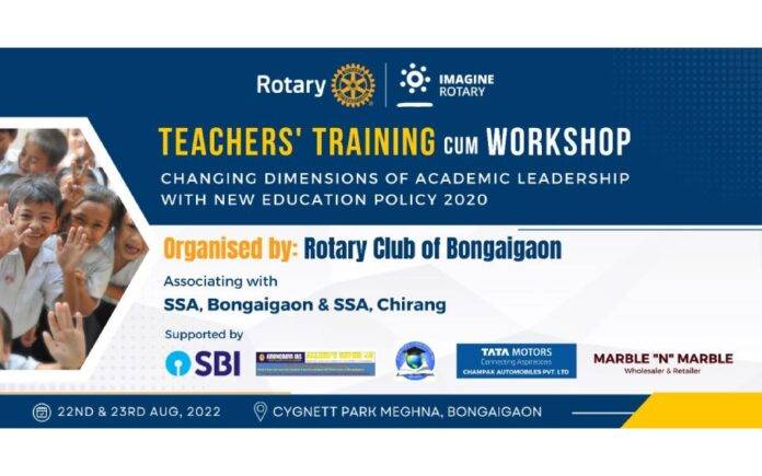 Rotary Club of Bongaigaon