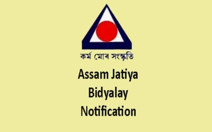 Assam Jatiya Bidyalay Recruitment