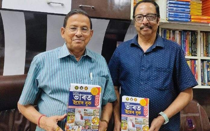 Bharat Year Book