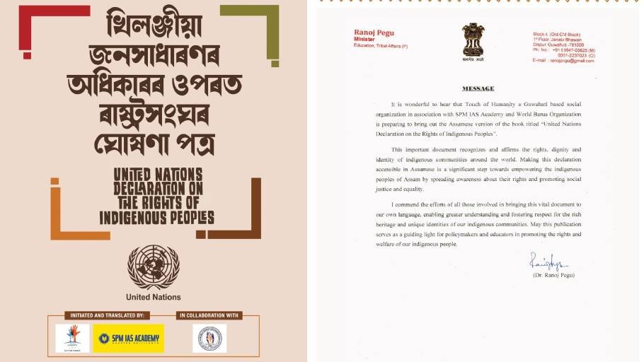 Assamese Translation Of UN Indigenous Ri...